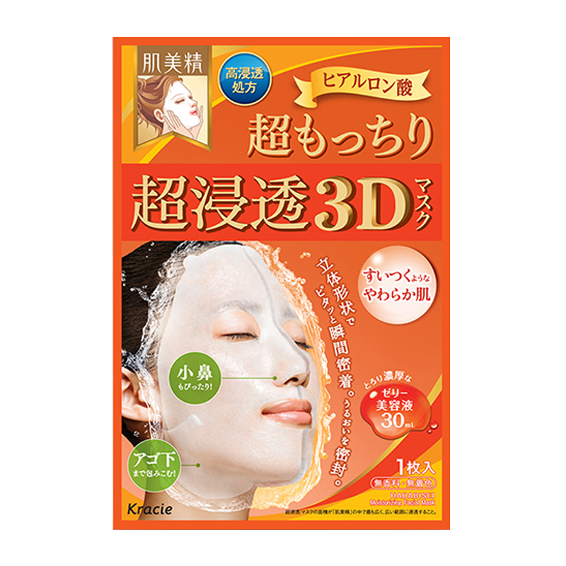 Hadabisei 3D Face Mask Super Suppleness 30ml | Gogobli