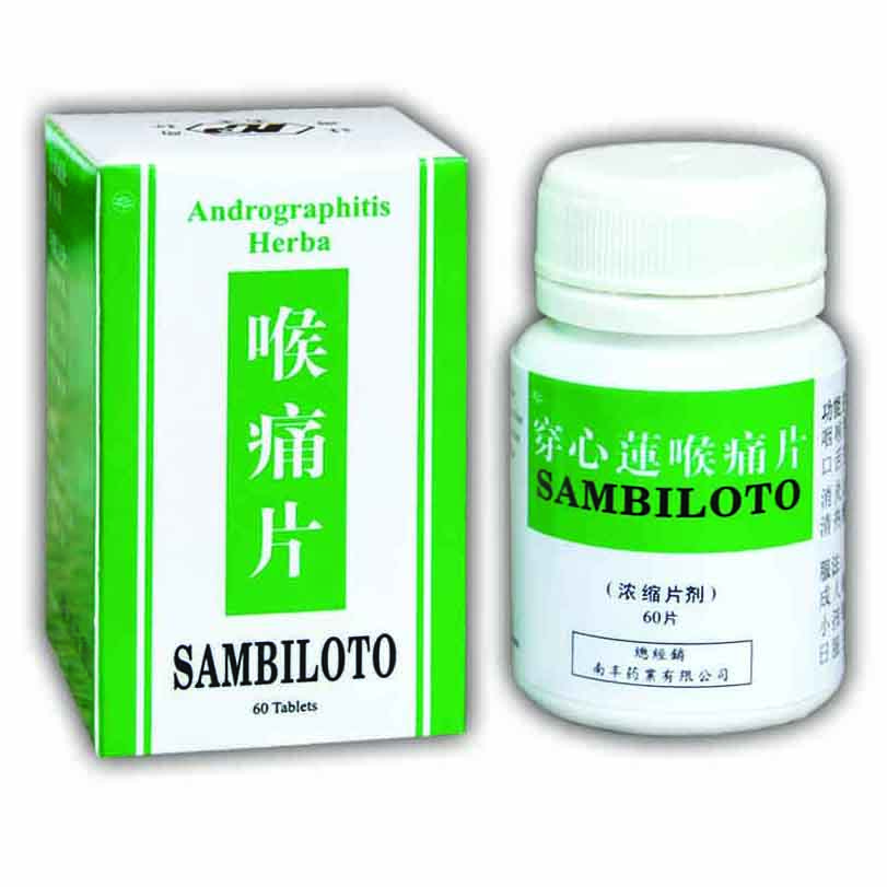 Nanfung Sambiloto 60s | Gogobli