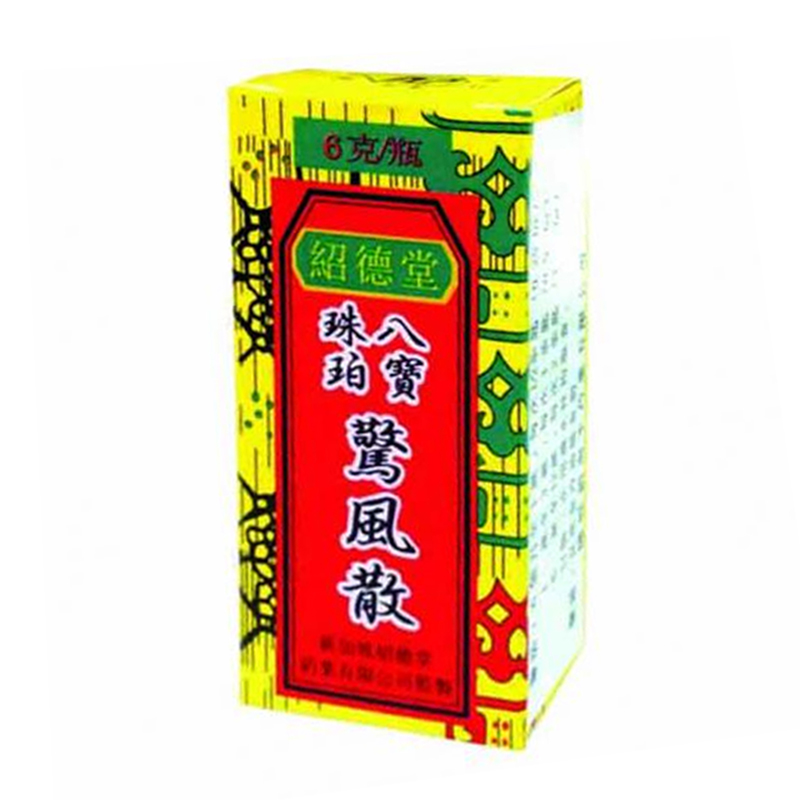 Del Ching Fung San 3s | Gogobli