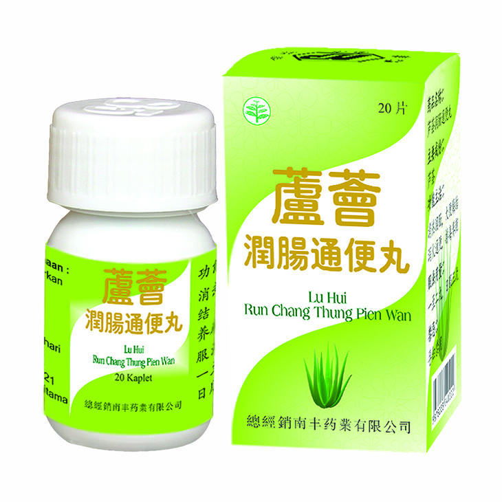 Lu Hui Run Chang Thung Pien Wan 20 Kaplet | Gogobli