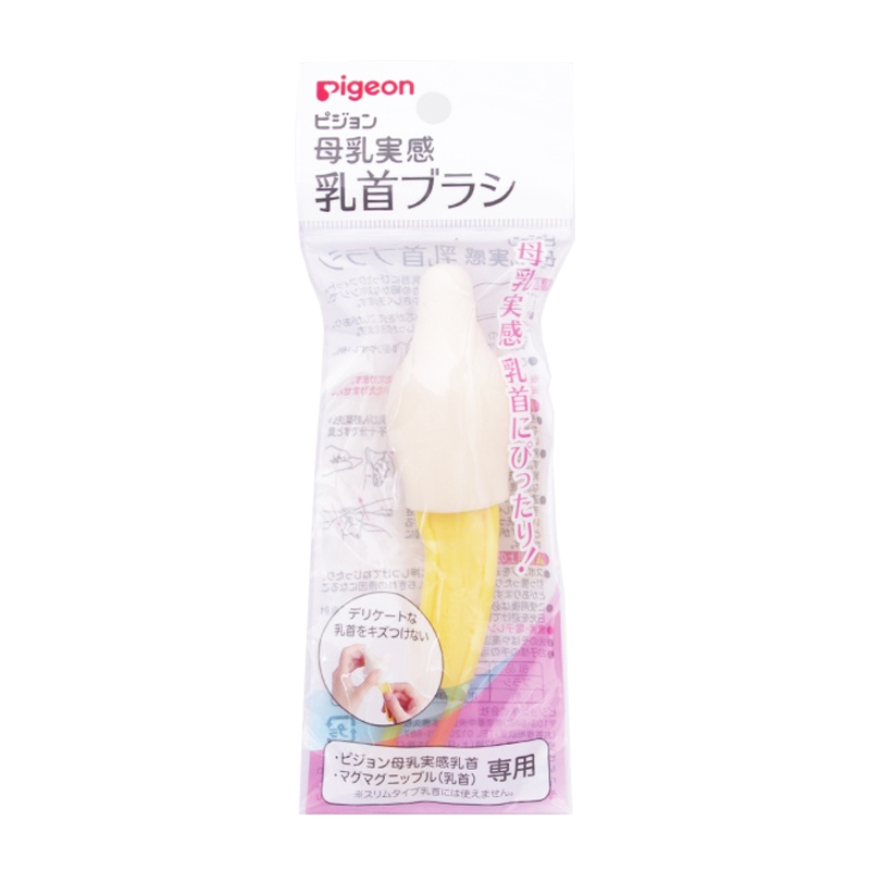 Pigeon Nipple Cleaning Brush For Wide Neck Bottle | Gogobli
